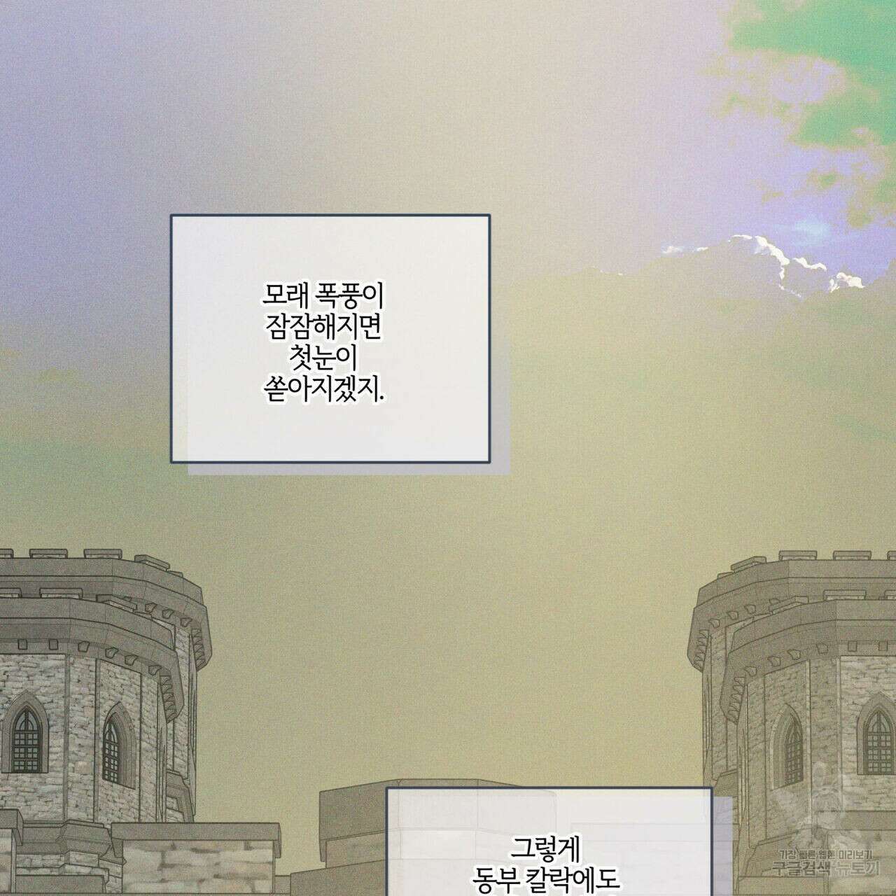 안티도트(BL) 7화 12