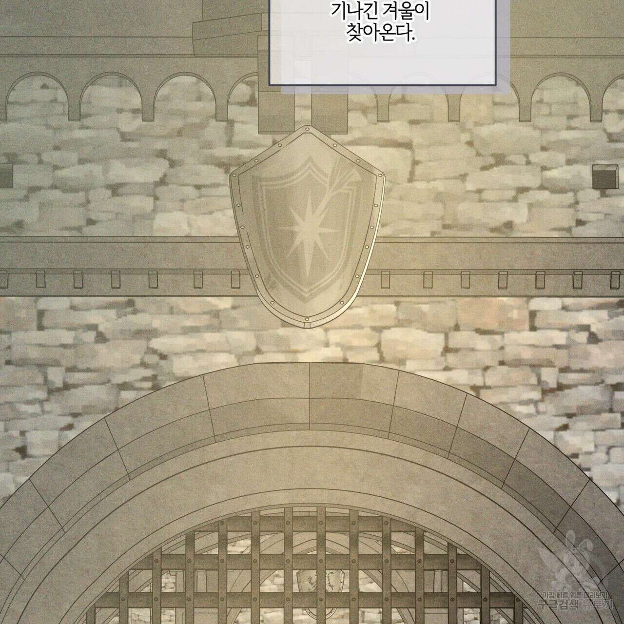안티도트(BL) 7화 13