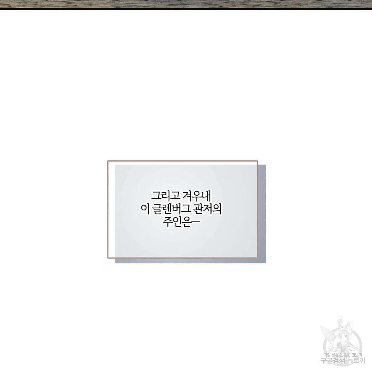 안티도트(BL) 7화 15