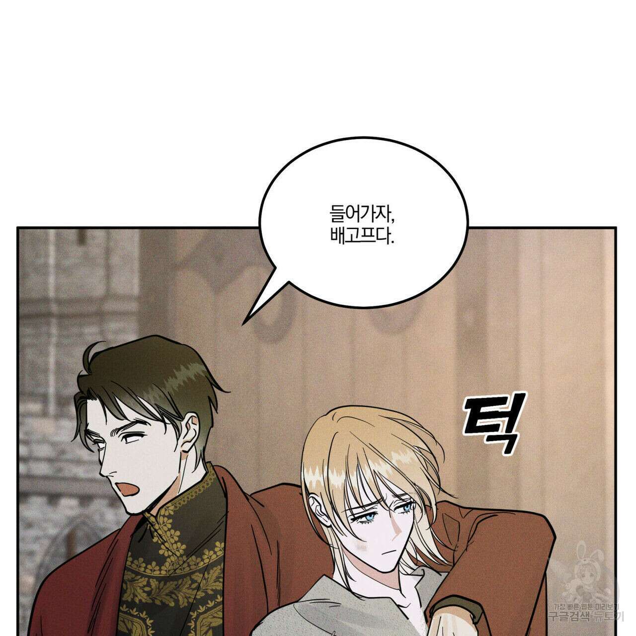 안티도트(BL) 7화 16