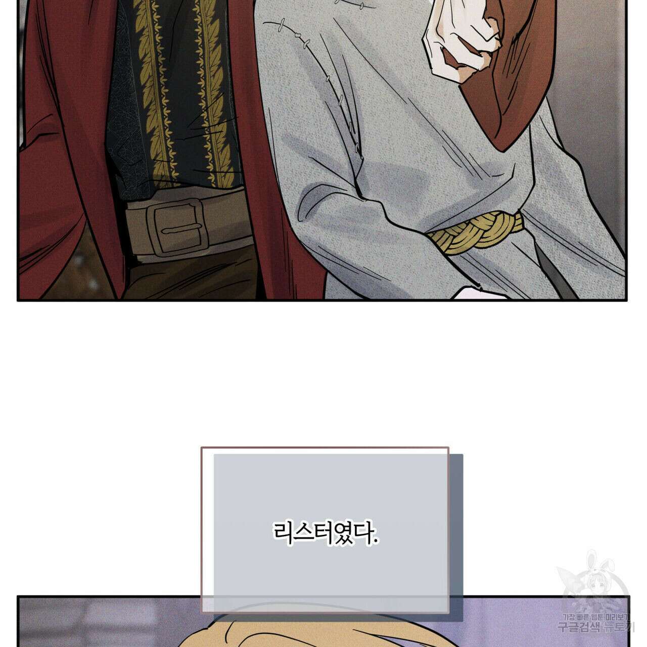 안티도트(BL) 7화 17