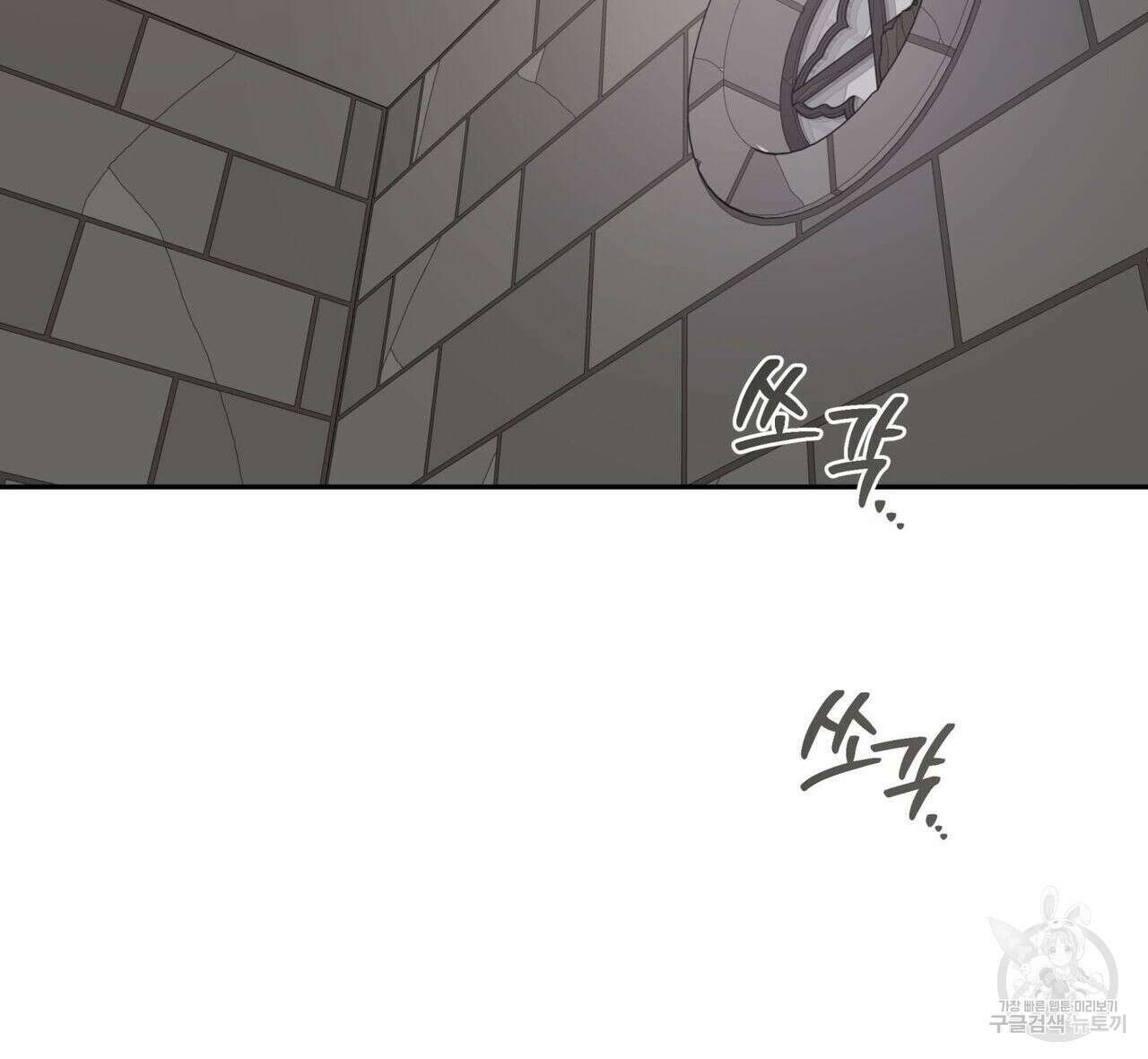 안티도트(BL) 7화 24