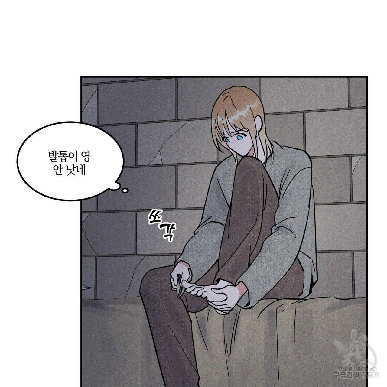 안티도트(BL) 7화 25