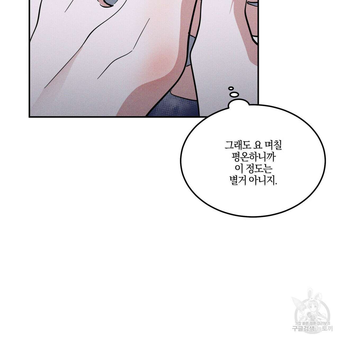 안티도트(BL) 7화 27