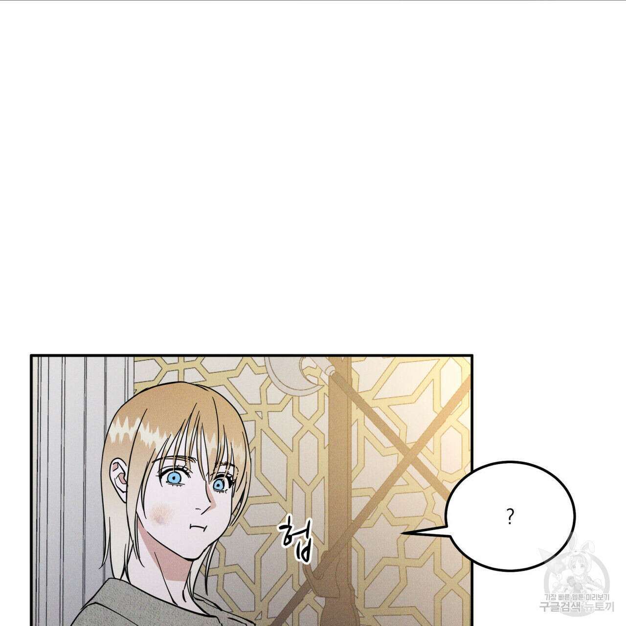 안티도트(BL) 7화 30