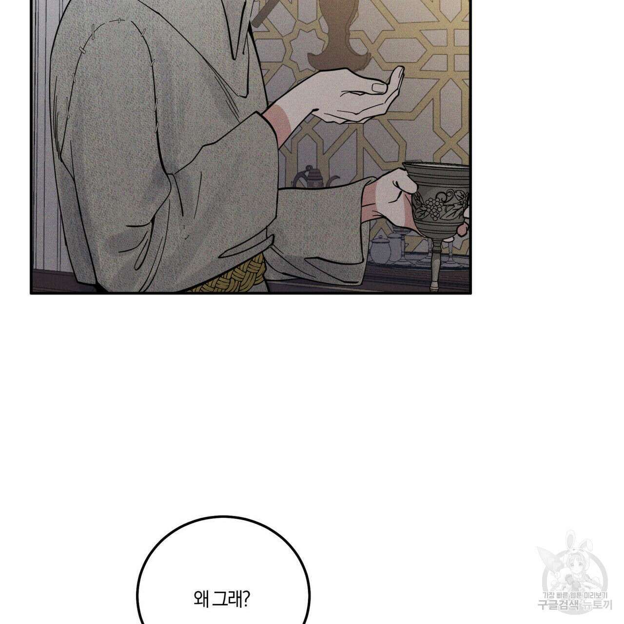 안티도트(BL) 7화 31