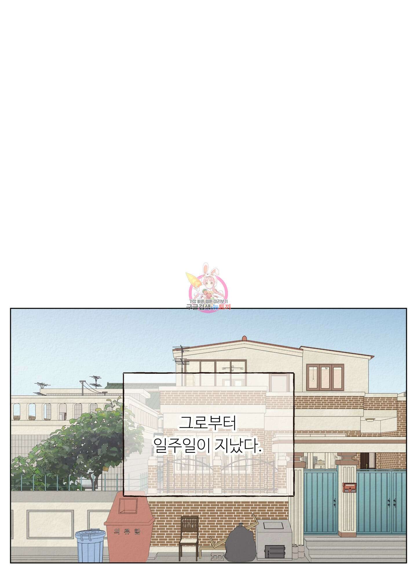 사이계절 20화 1