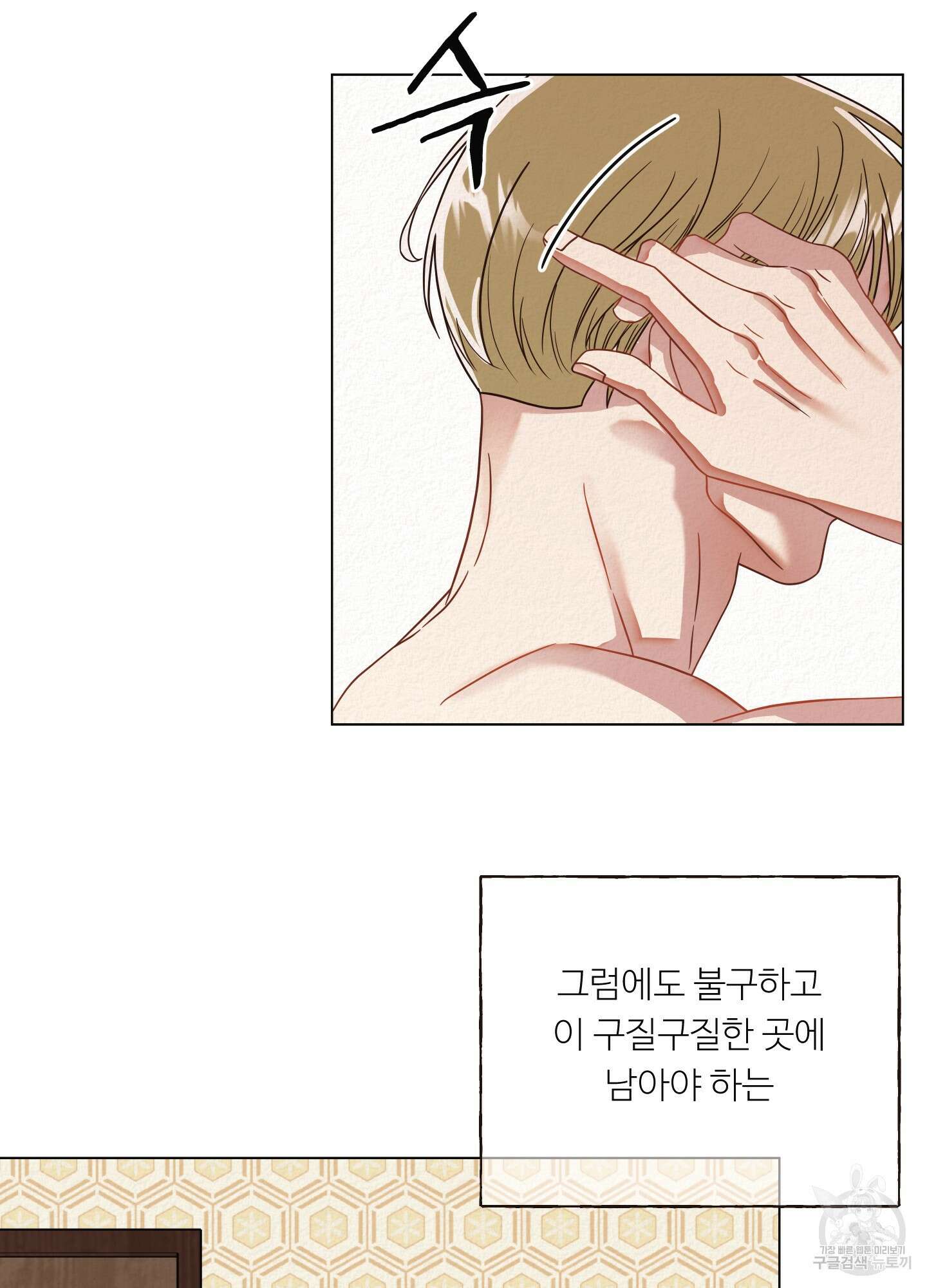사이계절 20화 3