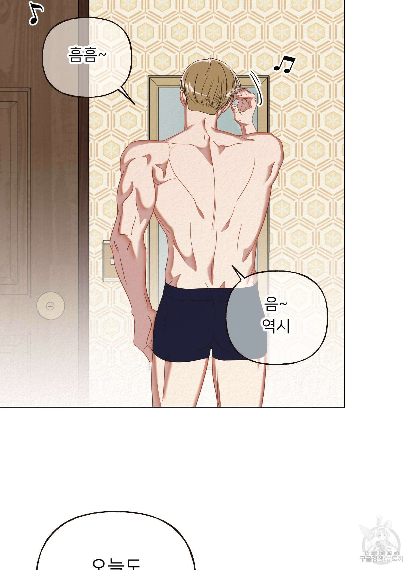 사이계절 20화 4