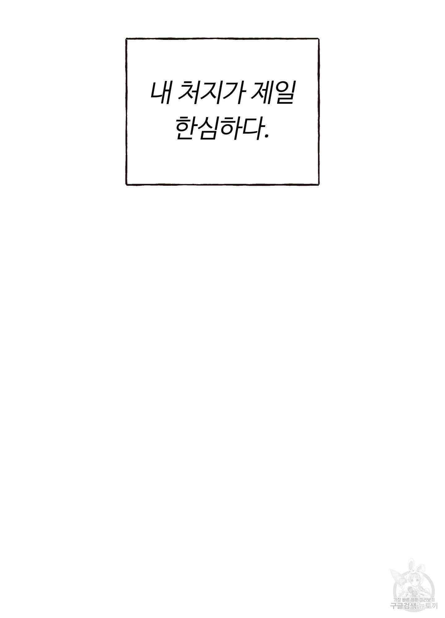 사이계절 20화 6
