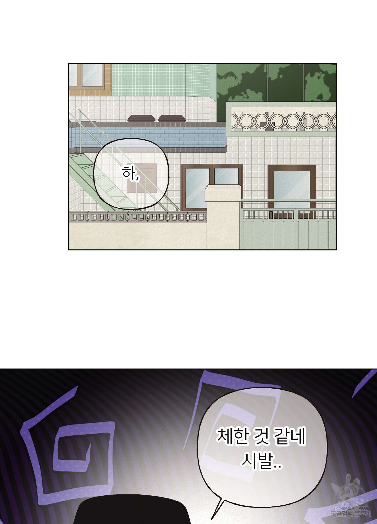 사이계절 20화 9