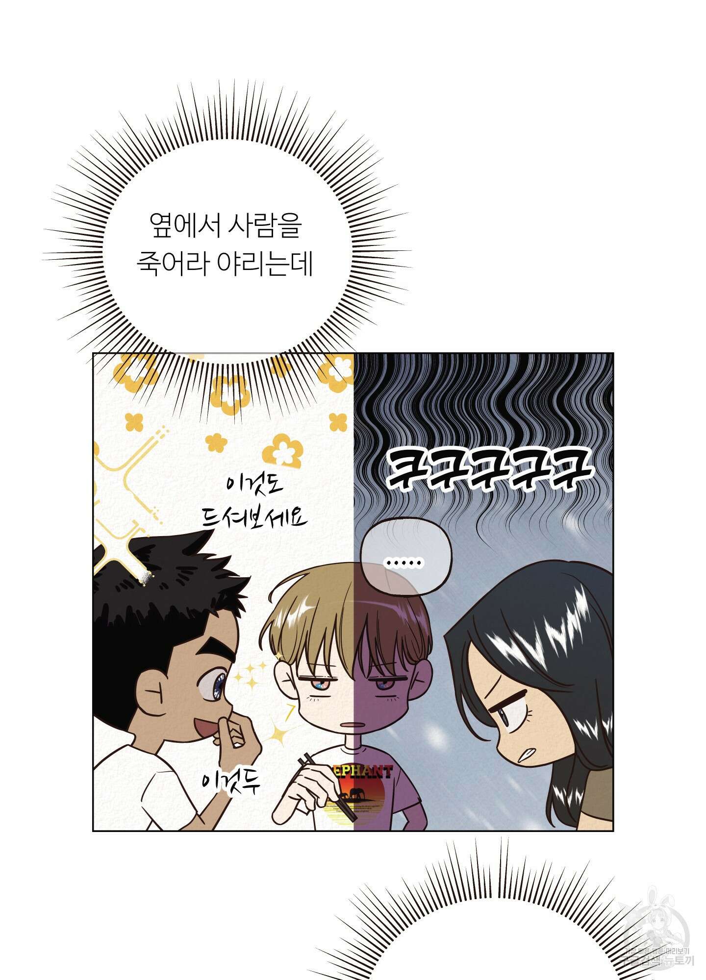 사이계절 20화 11