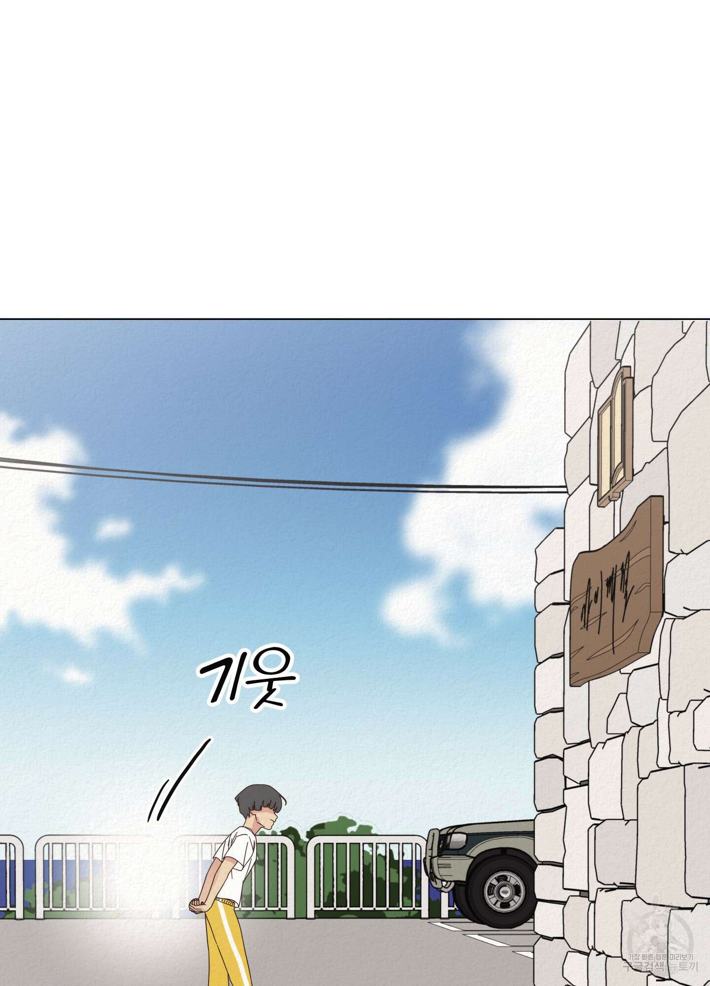 사이계절 20화 13