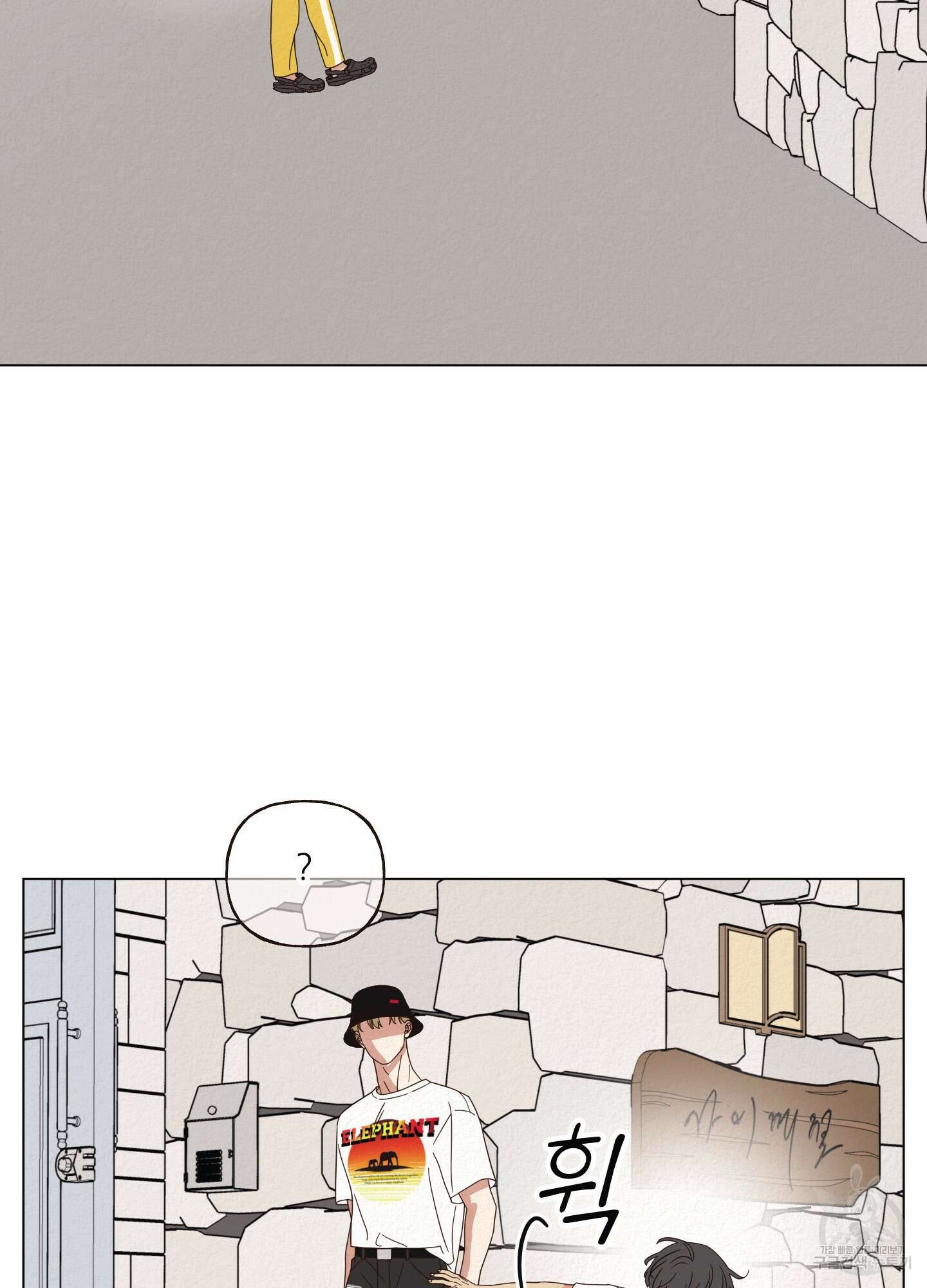 사이계절 20화 14