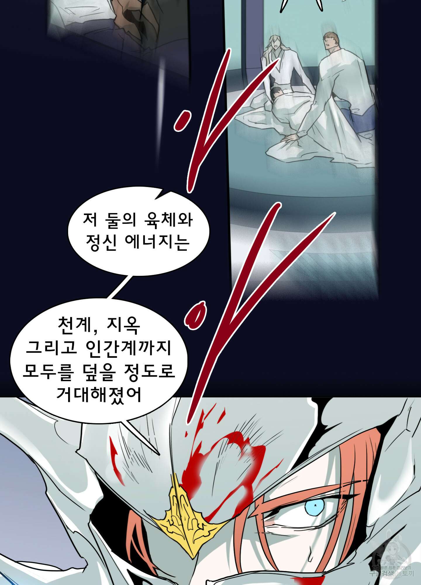 디어 도어 126화 9
