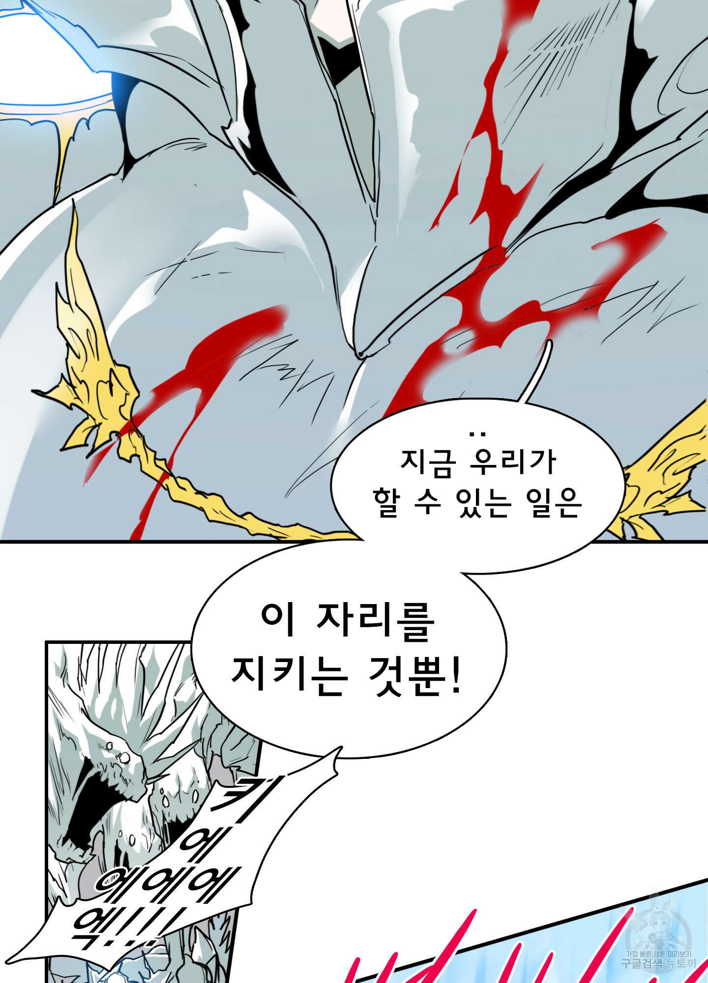 디어 도어 126화 10