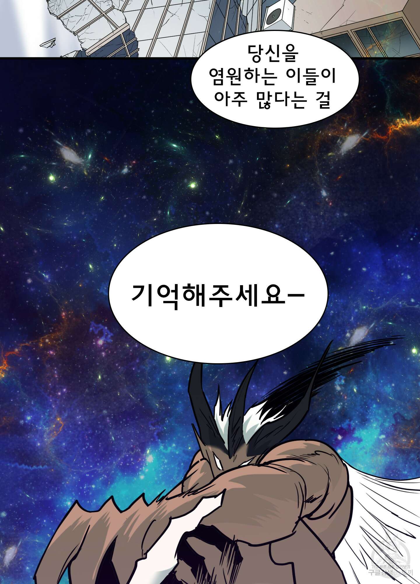 디어 도어 126화 12