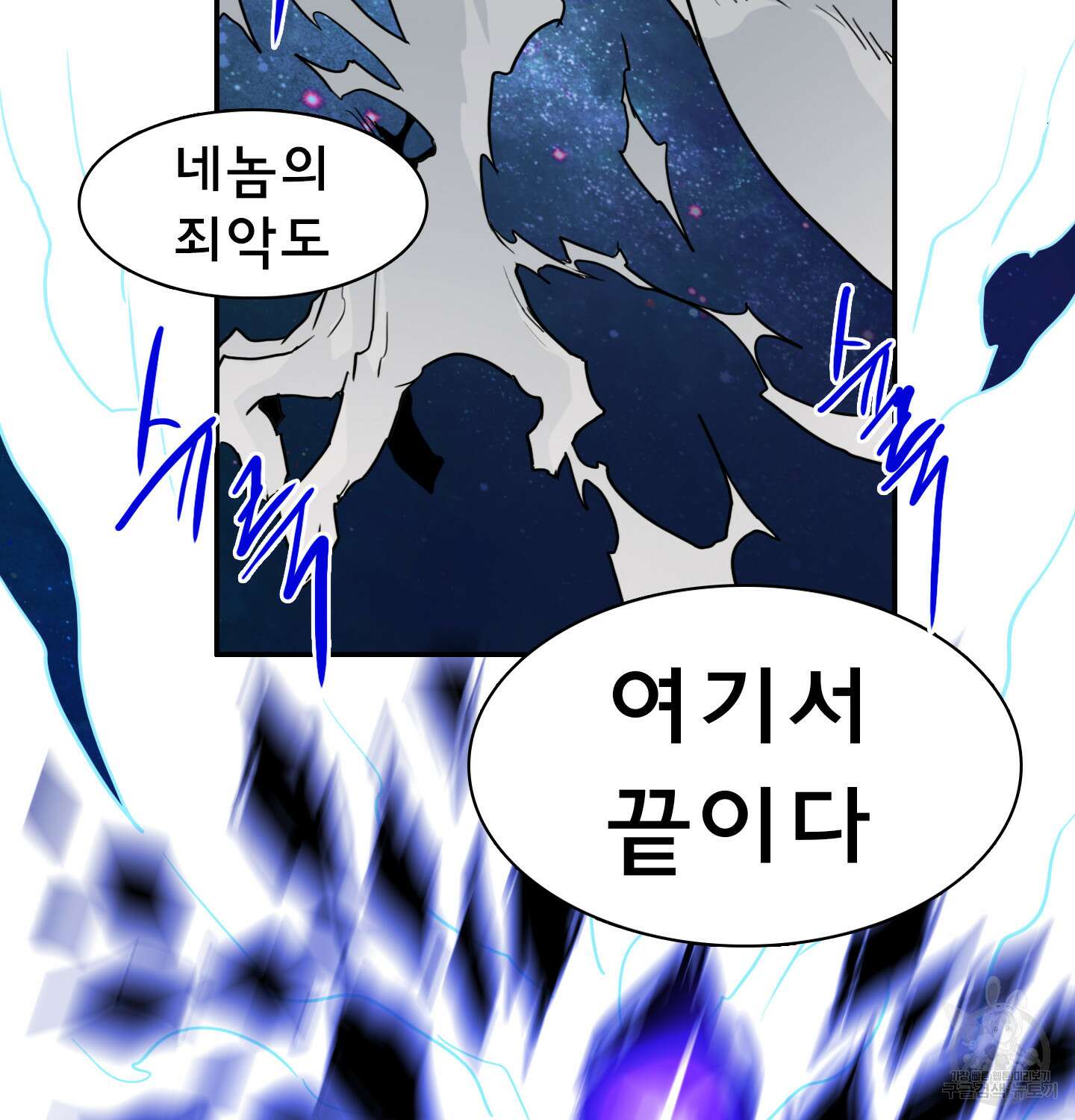 디어 도어 126화 28