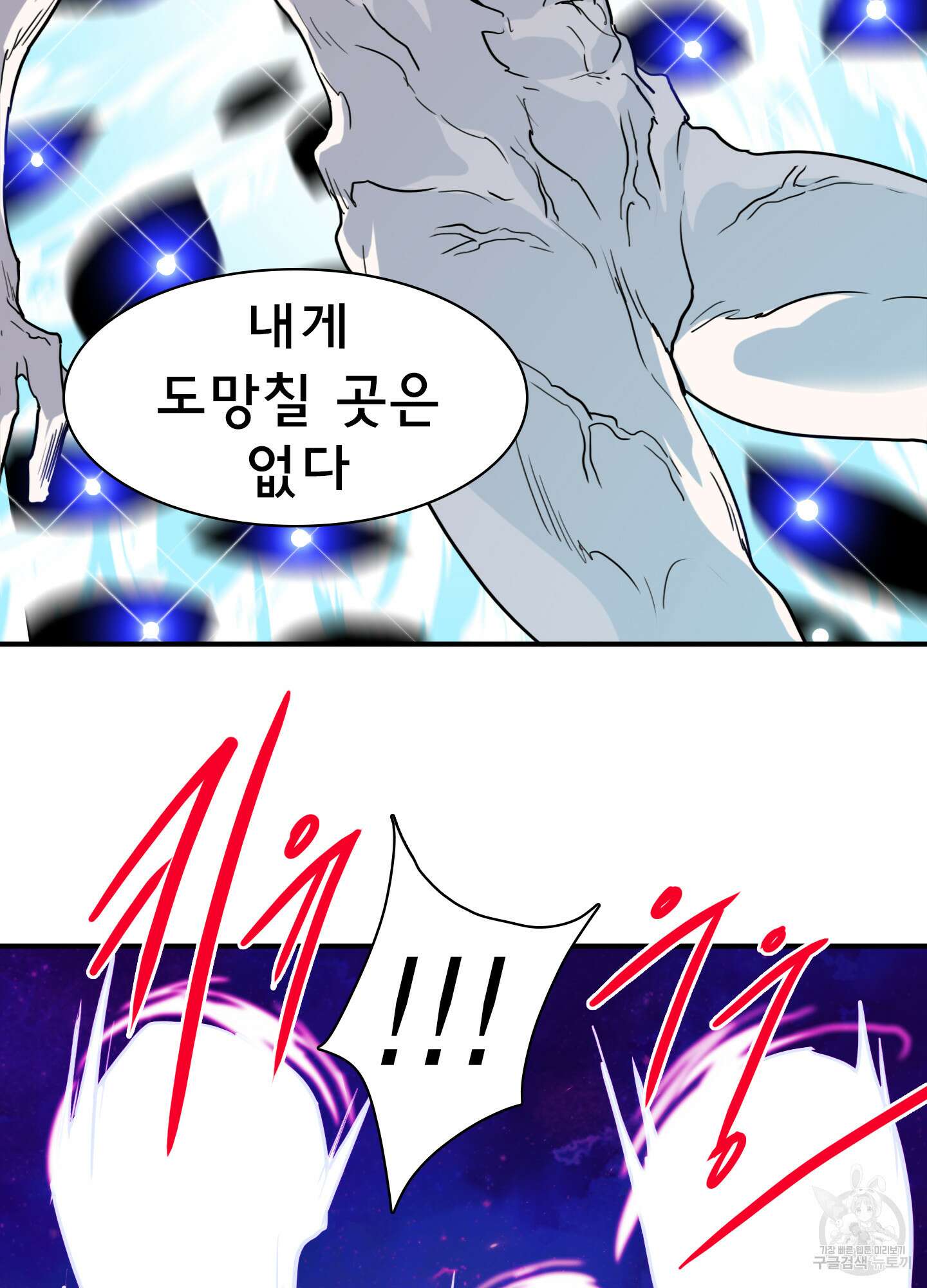 디어 도어 126화 37