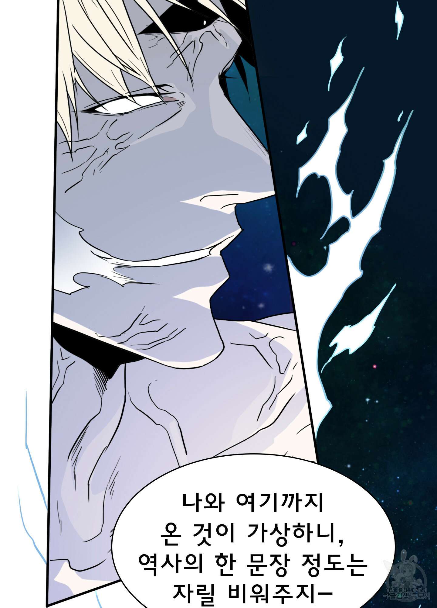 디어 도어 126화 39