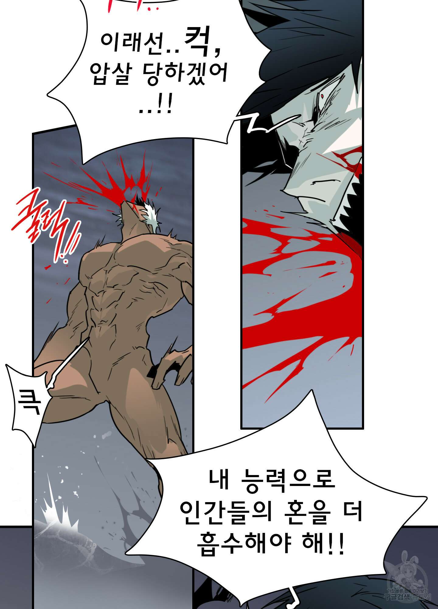 디어 도어 126화 43