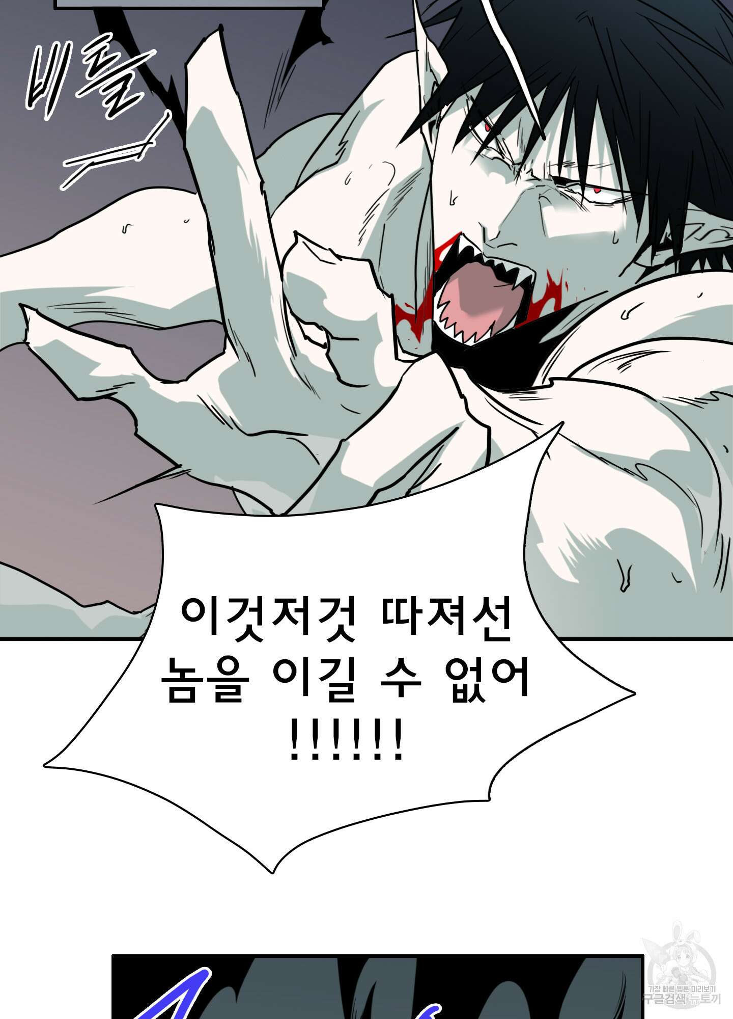 디어 도어 126화 44