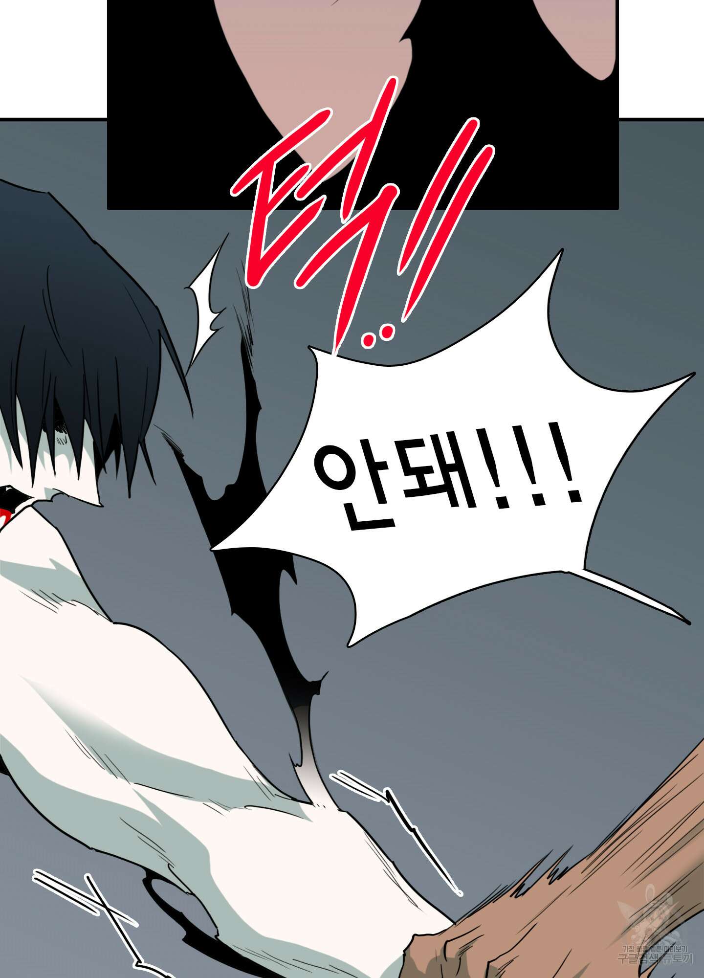디어 도어 126화 46
