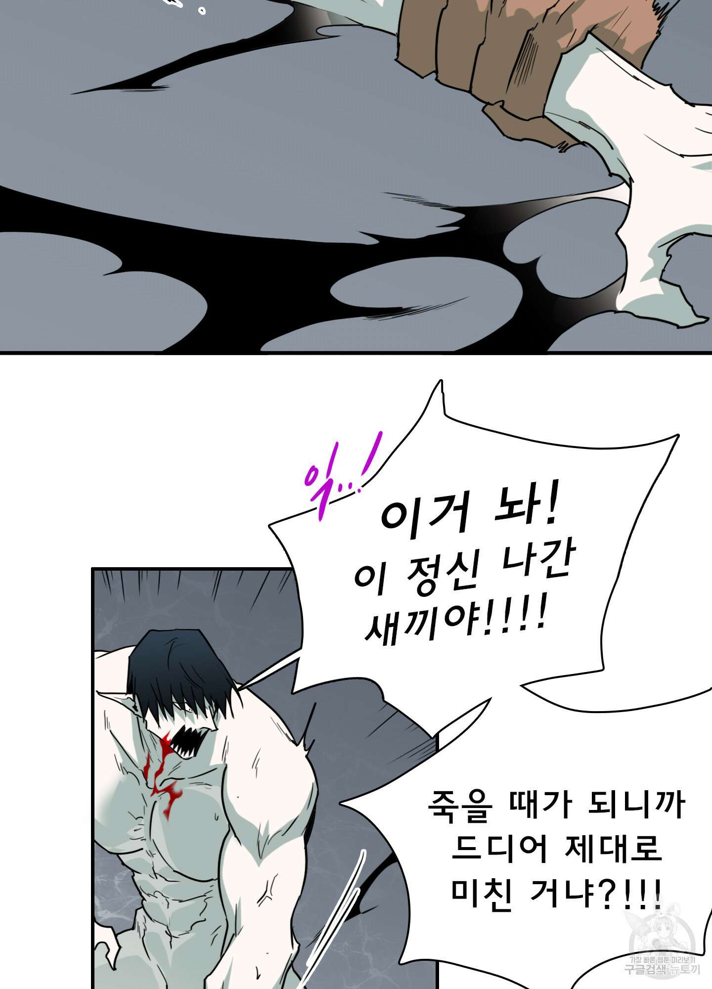 디어 도어 126화 47