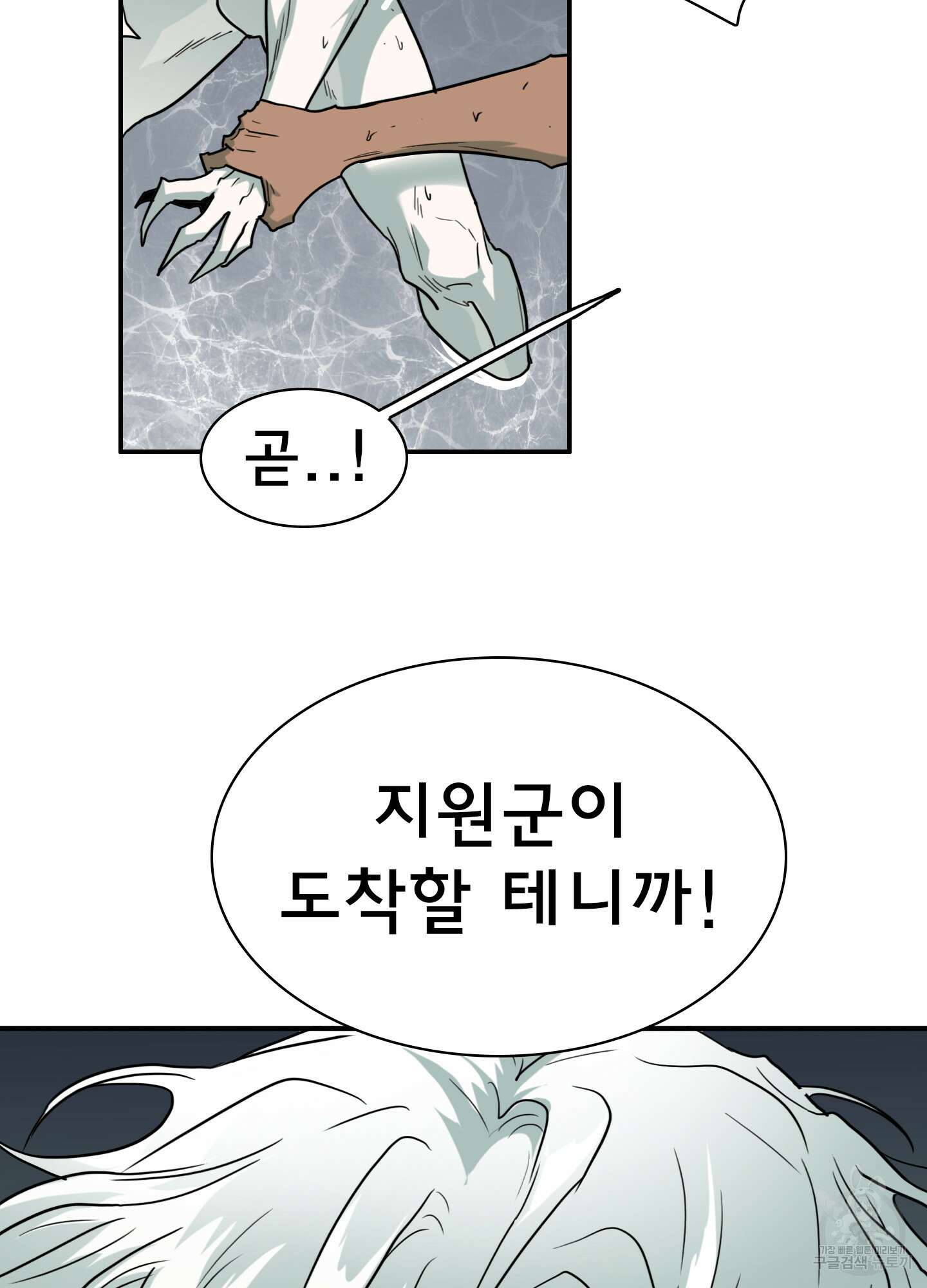 디어 도어 126화 48
