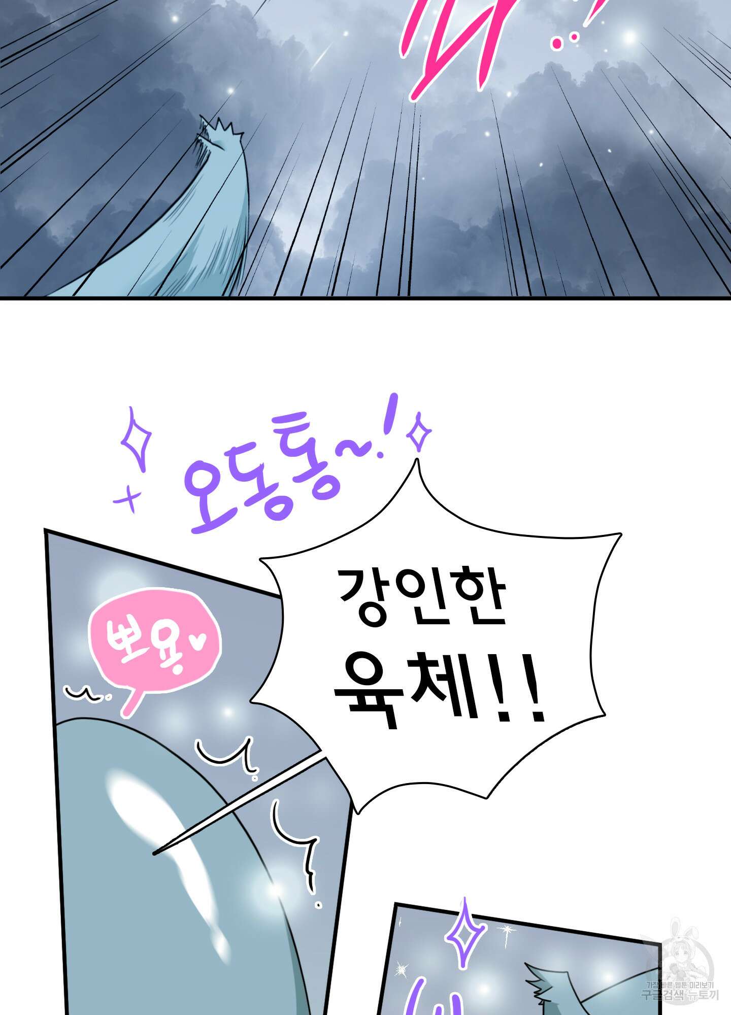 디어 도어 126화 53