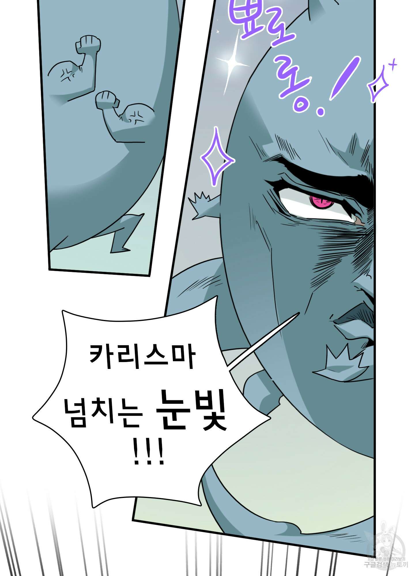 디어 도어 126화 54