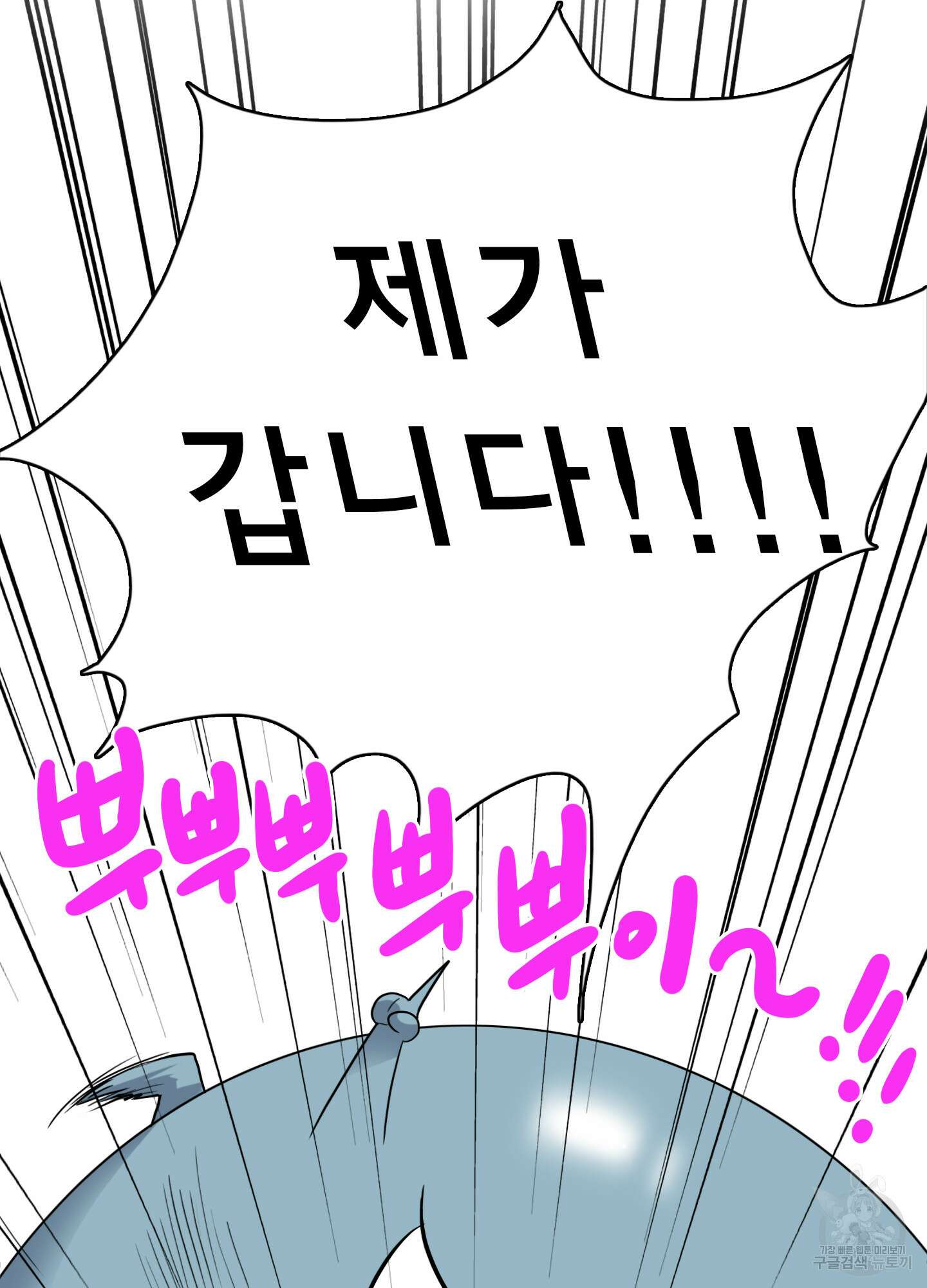 디어 도어 126화 55