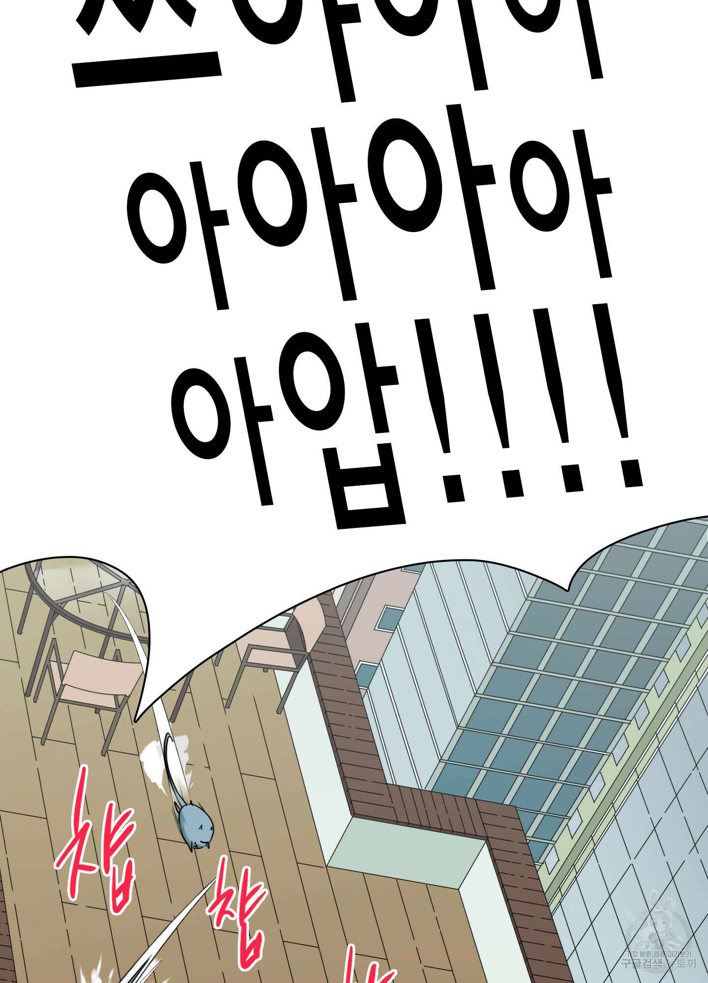 디어 도어 126화 57