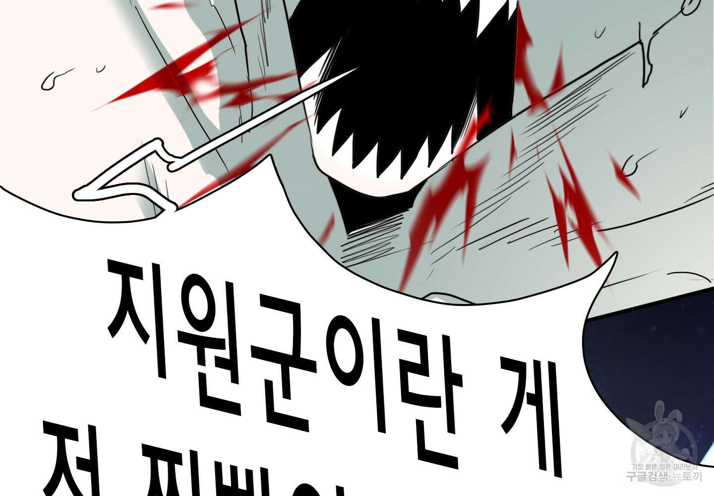 디어 도어 126화 73