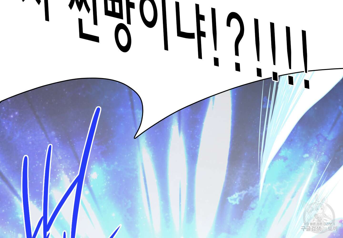 디어 도어 126화 74
