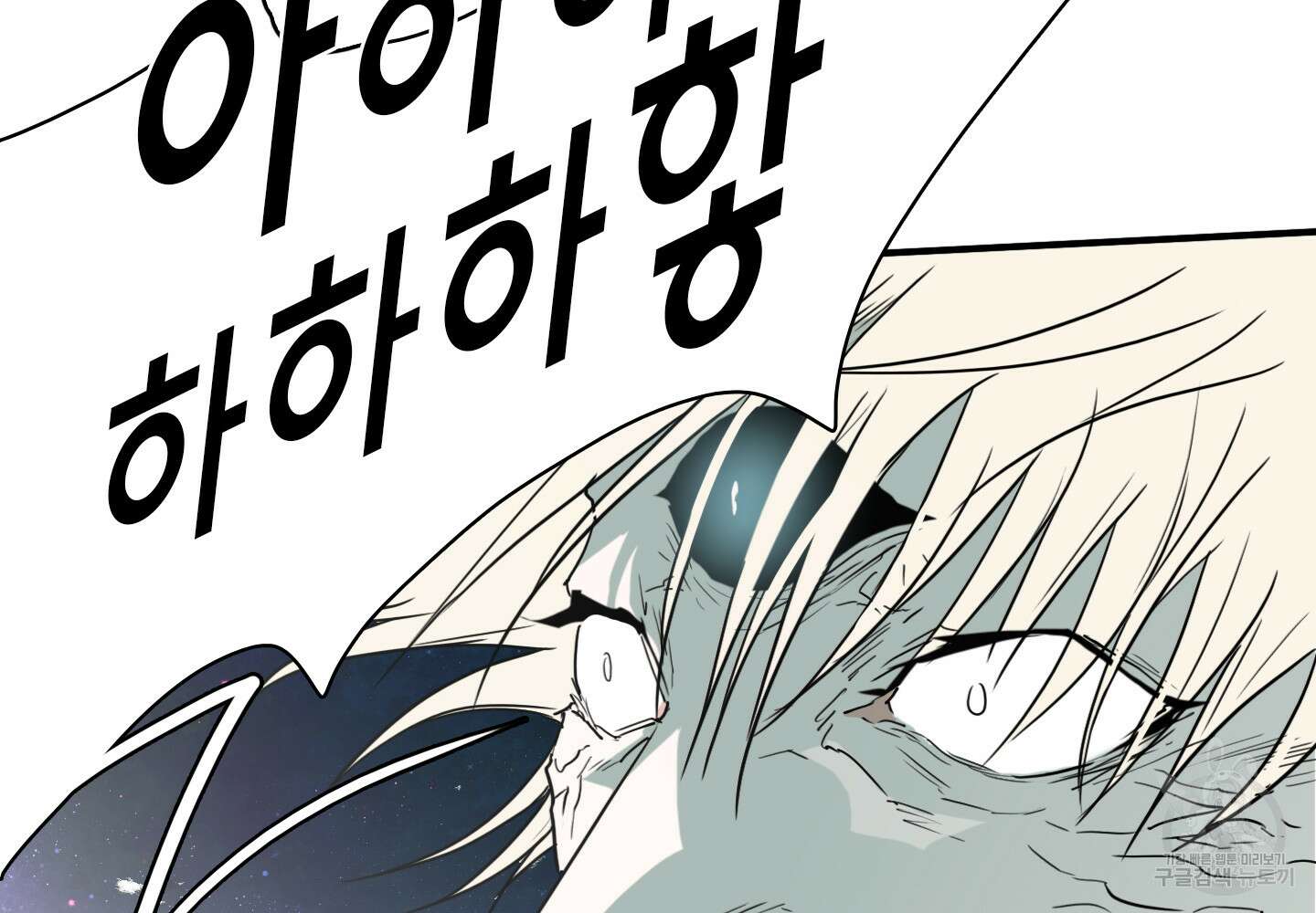 디어 도어 126화 81