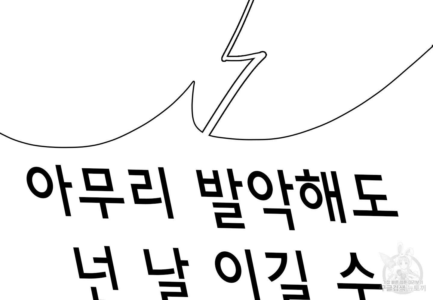 디어 도어 126화 83