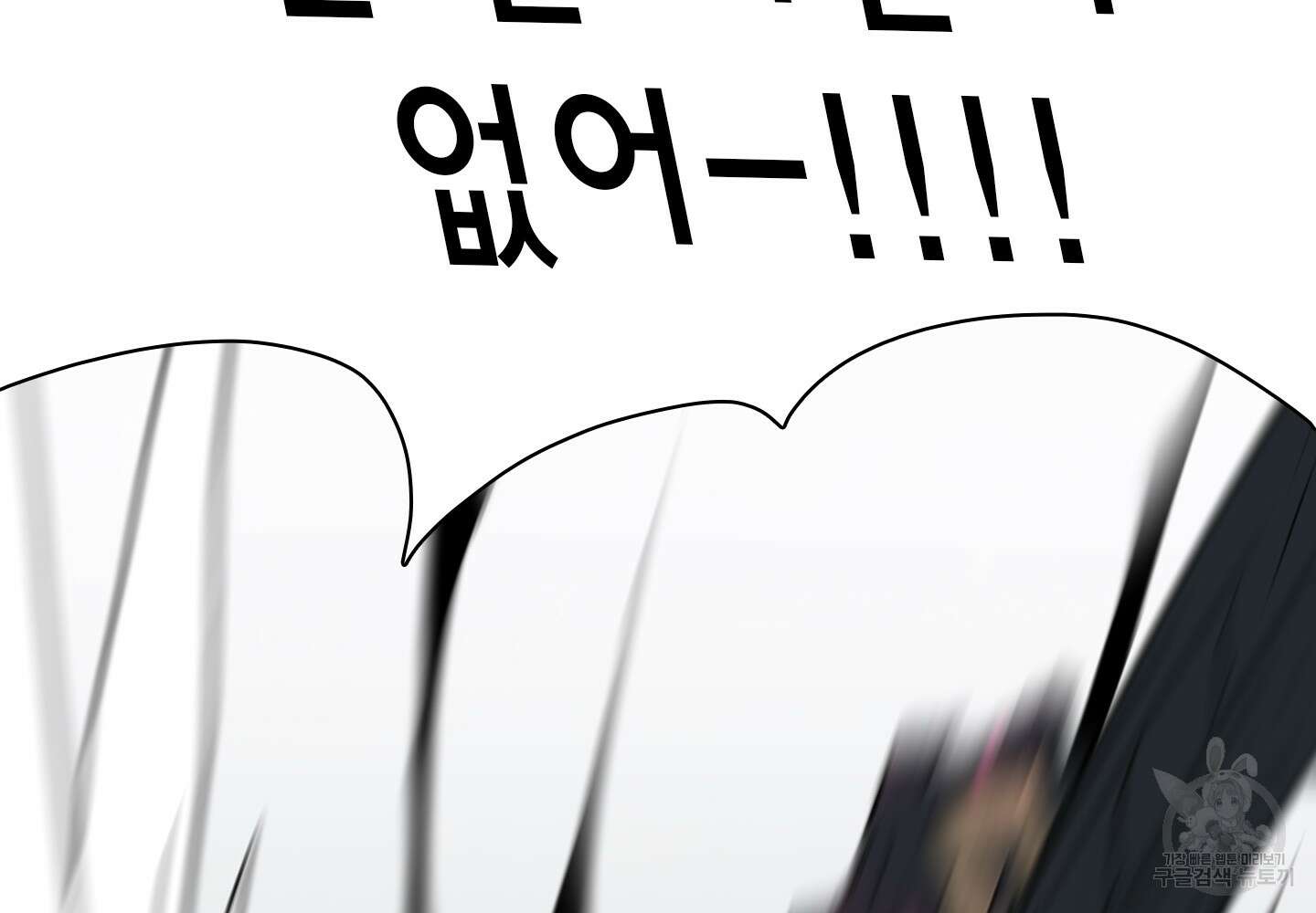 디어 도어 126화 84