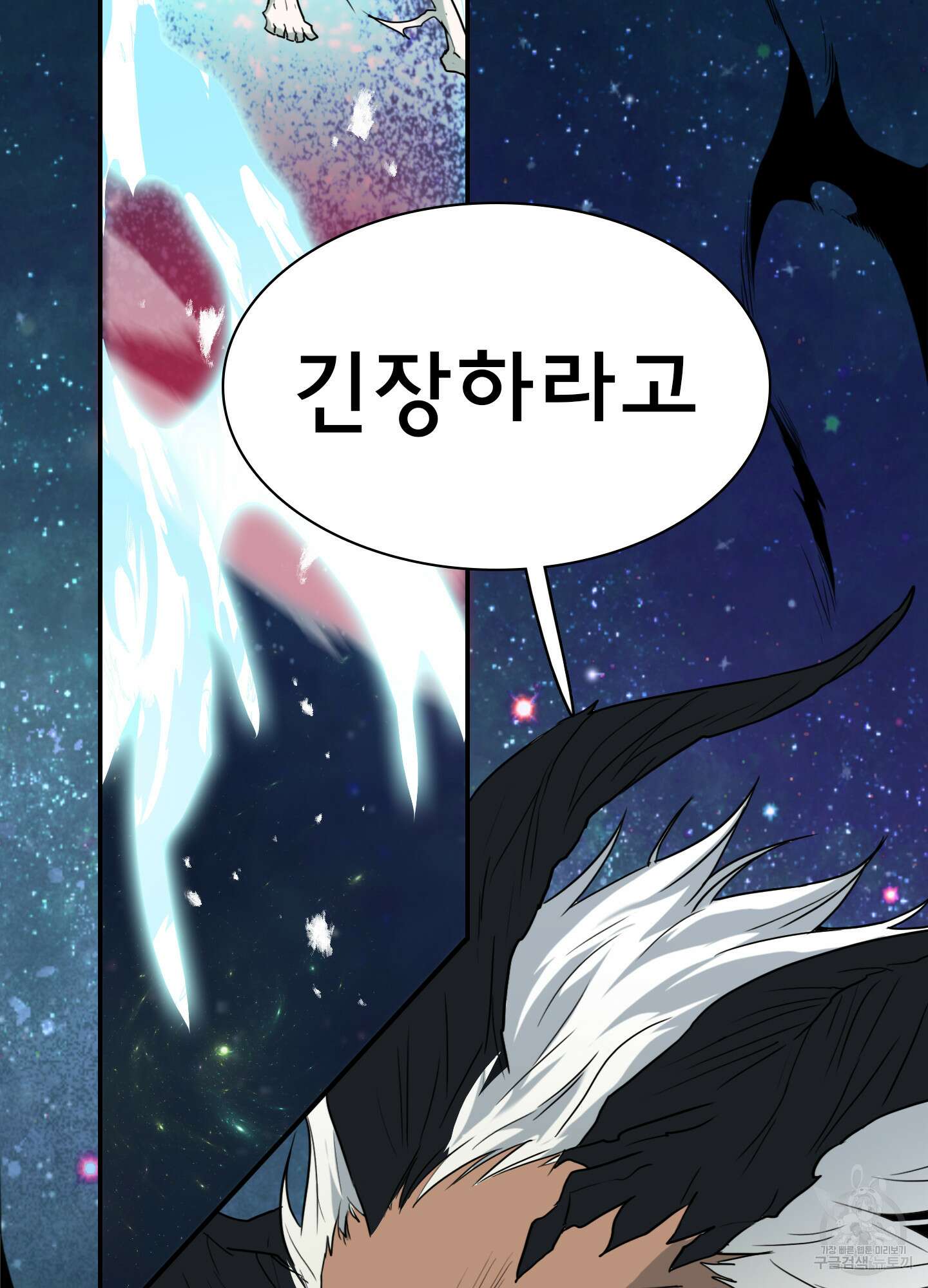 디어 도어 126화 99