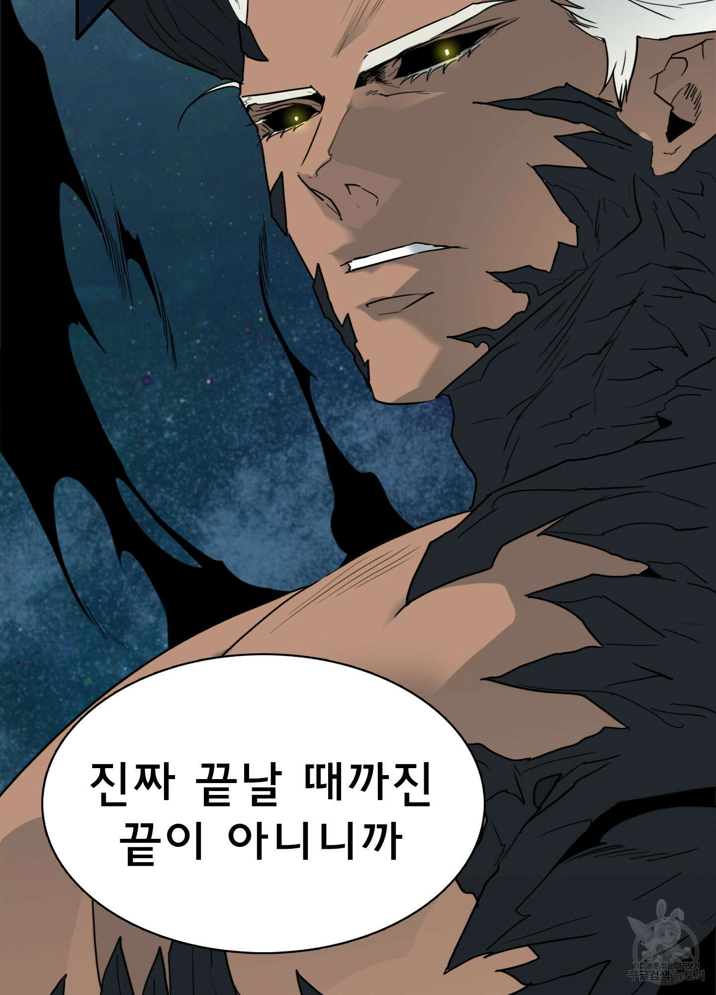 디어 도어 126화 100