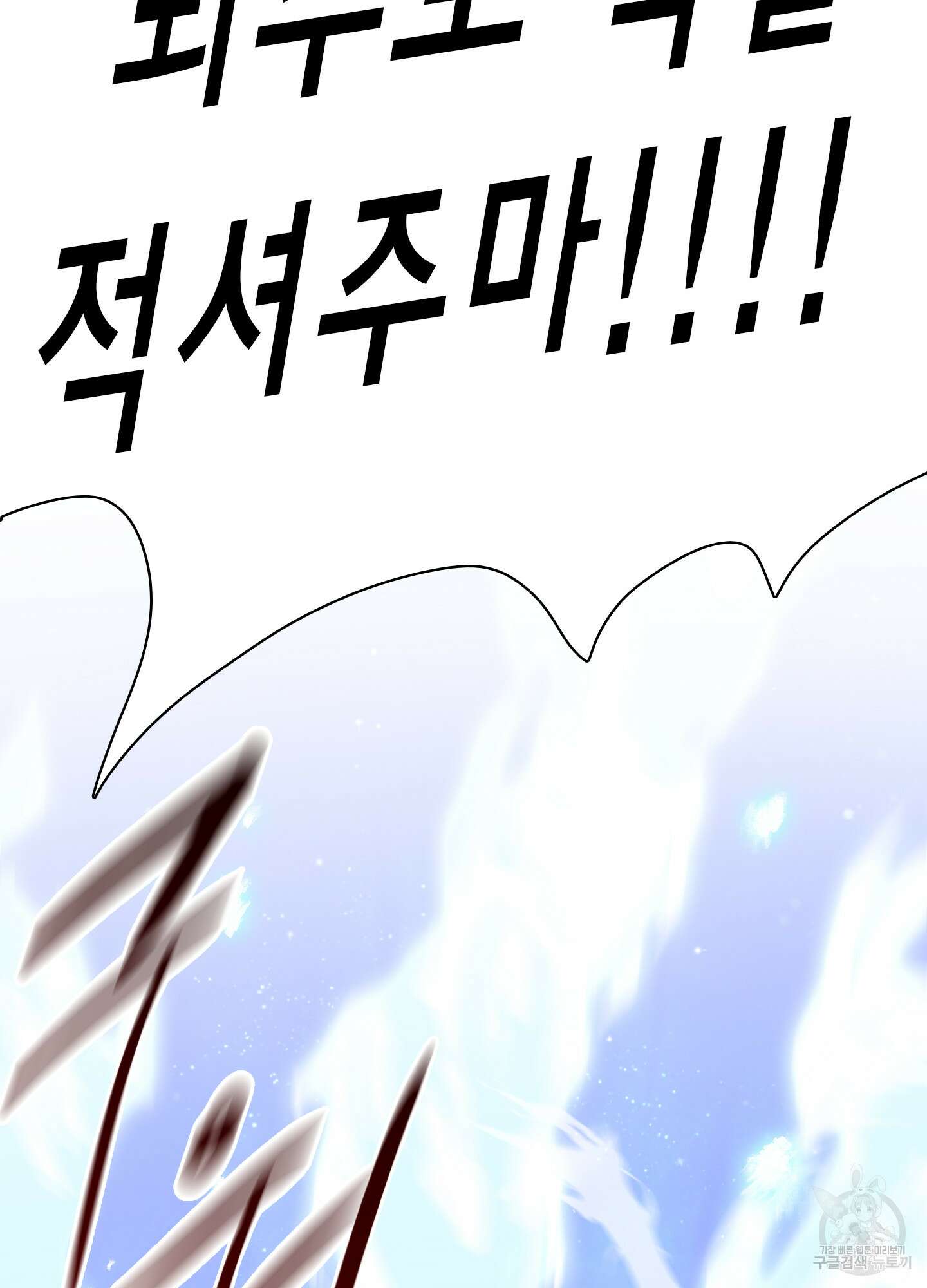 디어 도어 126화 108