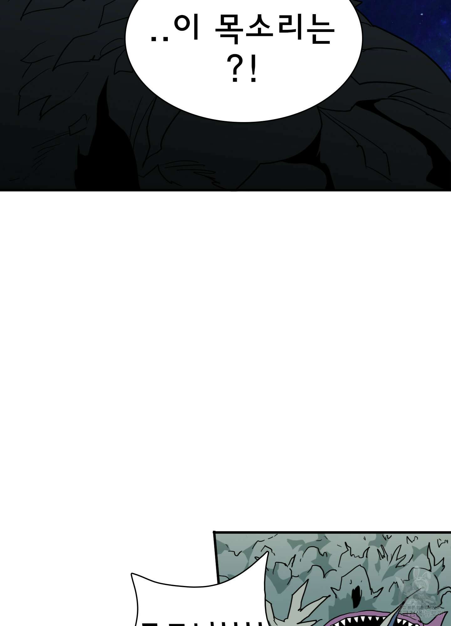 디어 도어 126화 116