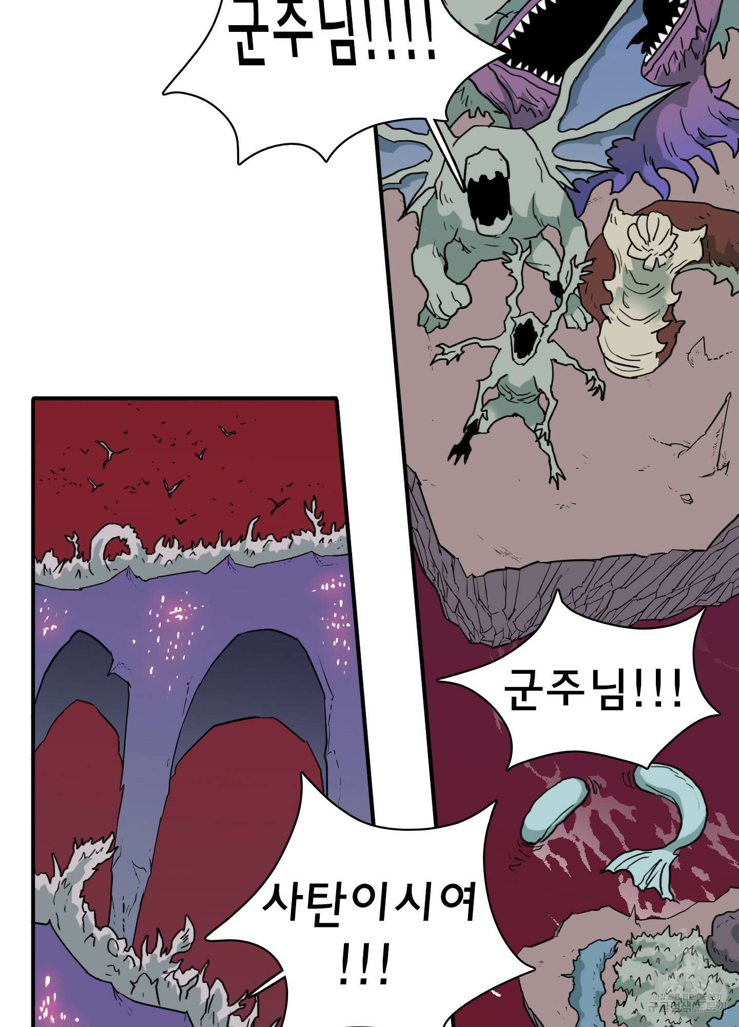 디어 도어 126화 117