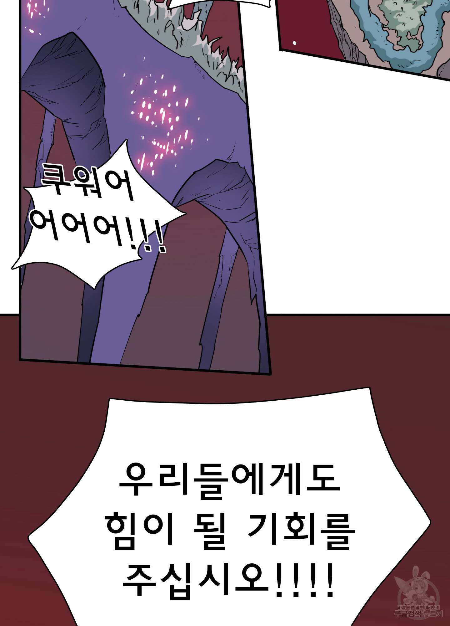 디어 도어 126화 118