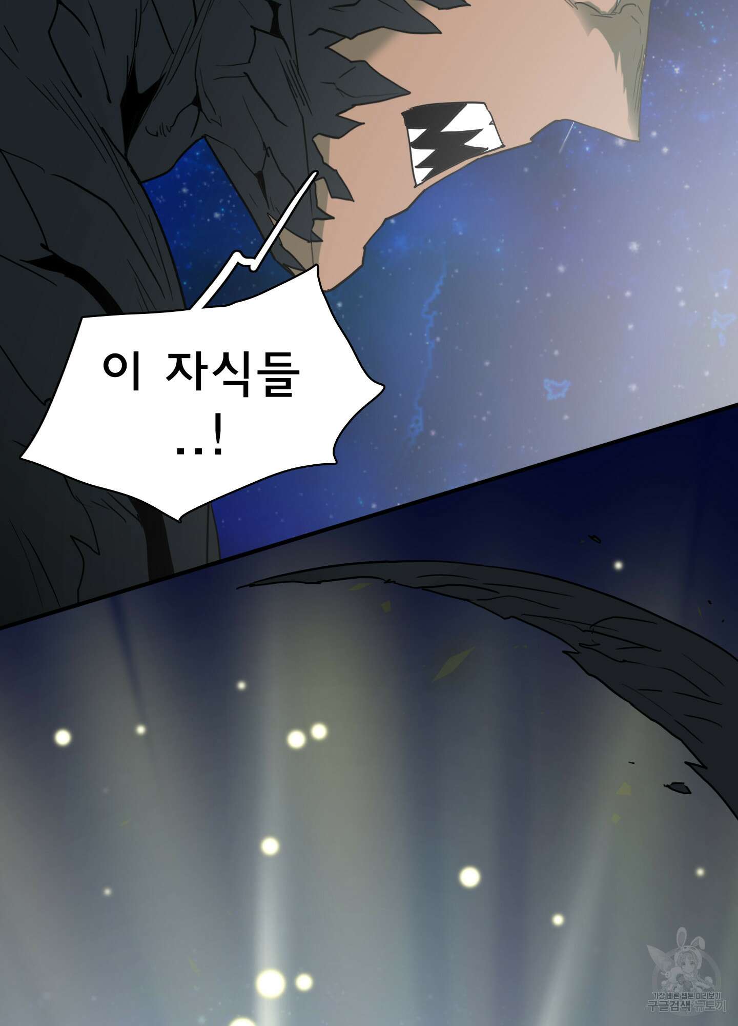디어 도어 126화 122