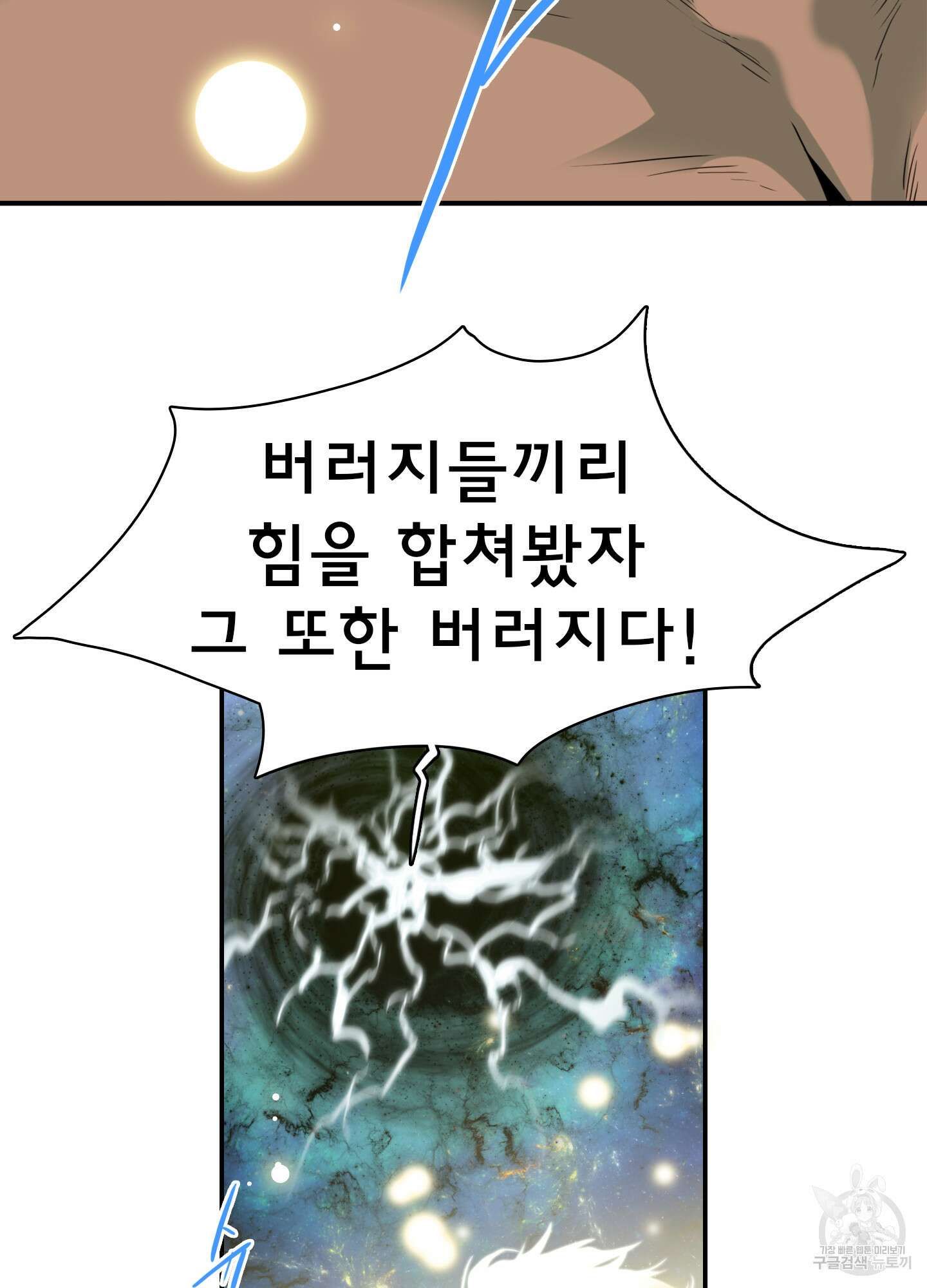 디어 도어 126화 129