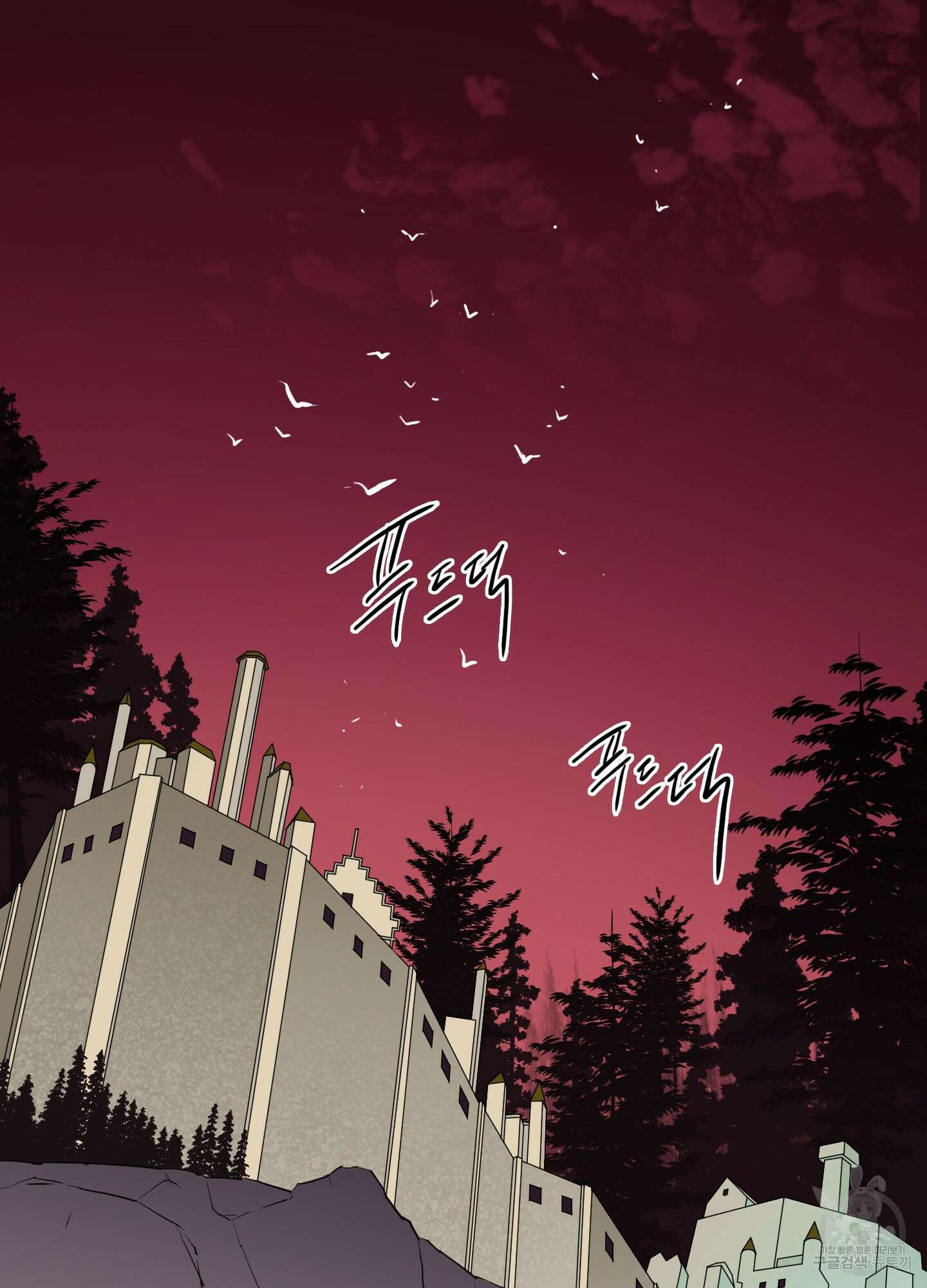 디어 도어 130화<최종화> 3
