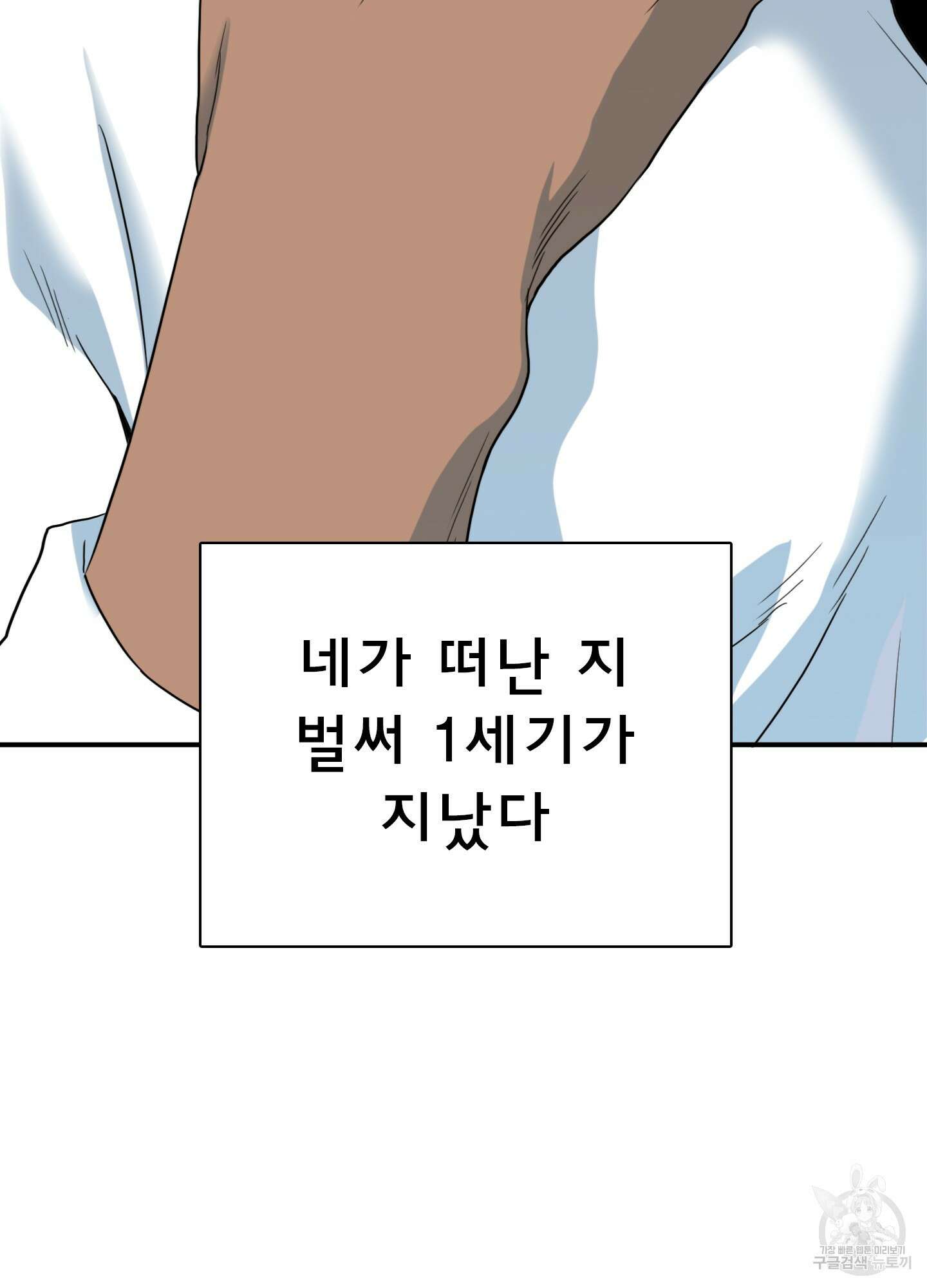 디어 도어 130화<최종화> 15