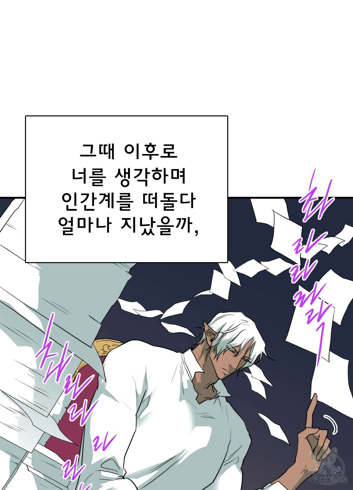 디어 도어 130화<최종화> 16