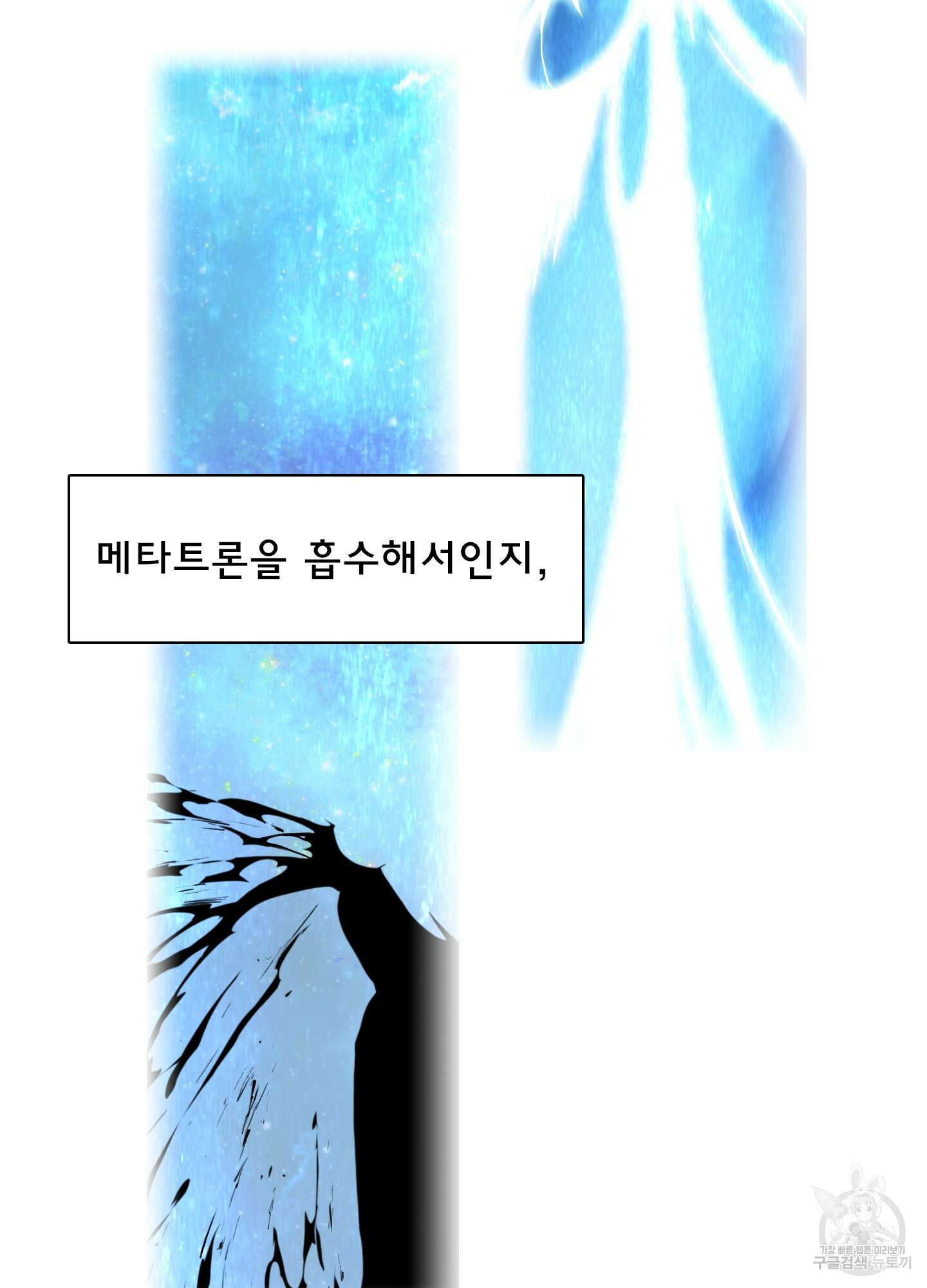 디어 도어 130화<최종화> 18